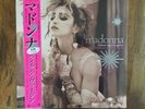 Madonna - Like A Virgin - Mini LP Vinyl - Limited - RSD 2016 - BRAND NEW SEALED