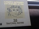MANOS HADZIDAKIS 3 LP BOX SET 1947-1985 Columbia Greece NANA MOUSKOURI sealed