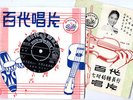 45t EP GRACE CHANG Chinese Light - jazz pop