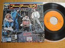 THE WHO - WHO ARE YOU - RARE JAPAN 7