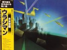 OST URASHIMAN Jam Trip LP w/OBI JAPAN ANIME Jazz Funk Breaks