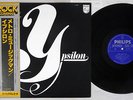 YPSILON METRO MUSIC MAN PHILIPS RJ-7283 Japanese Pressing OBI Vinyl LP