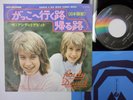 ANDY & DAVID WILLIAMS Gakko E Iku Michi 7