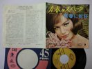 CATHERINE SPAAK L'Esrcito Del Surf 7