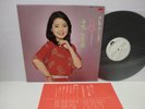 TERESA TENG Anata - Magokoro LP JAPAN POLYDOR 28MX-1007 - PROMO WHITE LABEL /