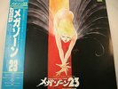 MEGAZONE 23 OVA Original Sound Track LP 12