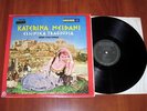 KATERINA MEIDANI - GREEK FOLK SONGS, RARE US ORIGINAL 1ST PRESS PRIVATE LP LAIKO