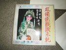 Chinese Opera vinyl LP Wing Cheung Enterprise CO Records Vintage Boxed Set