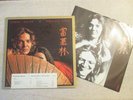 HARD ROCK white label promo/insert Tommy Bolin Private Eyes Columbia Deep Purple