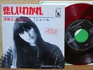 CHER - YOU BETTER SIT DOWN KIDS / JAPAN RED WAX PS 7