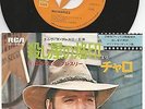Elvis Presley 7“ Single 45 Japan Memories / Charro Rare Cover Version