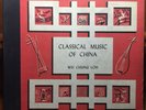 Rare WEI CHUNG LOH Classical Music Of China MUSICRAFT 4x 78 & INSERTS Chinese