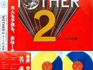 Mother 2 Earthbound Ost Video Game Soundtrack Rare Sold Out
