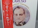 ENRICO CARUSO: A LEGENDARY PERFORMER JAPAN VINYL LP RCA RED SEAL RVC-2123 NM WAX