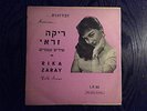 RIKA ZARAI FOLK SONGS ISRAELI 10