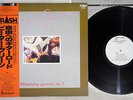 PETER GREEN WHATCHA GONNA DO TRASH AW-25005 Japanese Pressing PROMO OBI Vinyl LP