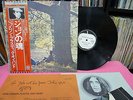 JAPAN LP JOHN LENNON PLASTIC ONO BAND EAS-80704 TOSHIBA EMI OBI INSERT BEATLES