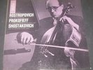 Rostropovich Prokofieff Shostakovich Cello Sonatas Richter Monitor MCS 2021 lp