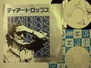 GEORGE HARRISON Teardrops 7