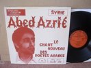 ABED AZRIE – LE CHANT NOUVEAU DES POETES ARABES CDM LP Syrian Arabic FOLK ROCK
