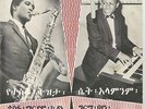 TESFAMERYEM KIDANE & GIRMA BEYENE abs'ly killer orig Ethiopian Afro-jazz 45 HEAR