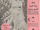 TAMRAT MOLA - abs'ly killer Ethiopian Afro-funk/R&B psych orig. 45 HEAR