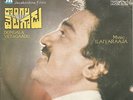 DONGALA VETAGADU Indian wild electro-funk/groove synth breaks rare orig EP HEAR