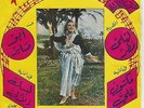 LAILA MATAR / ABOU SABER -  early 70s LIBYAN orig. Arabic 45 LISTEN