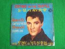 Elvis Presley Cover - Crying in the Chapel (Compilation) 1960s korea vinyl lp