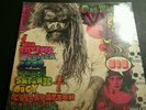 Electric Warlock Acid Witch Satanic Orgy Celebration Dispenser Rob Zombie Vinyl