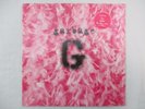 GARBAGE G SELF TITLED S/T ORIGINAL 1995 US VINYL 2 LP IN SHRINK WRAP +HYPE TAG