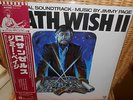 LP  JIMMY PAGE - DEATH WISH II   Japan  PROMO   w/OBI  ( Led Zeppelin )  MINT-