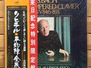 Sviatoslav Richter - J.S.Bach: Well Tempered Clavier - Victor Box 5 LP, VIC 4072