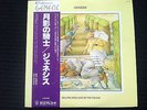Genesis - Selling England by the Pound - Japanese OBI Japan LP