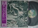 DEEP PURPLE SAME S/T / JAPAN WITH OBI MINT VINYL