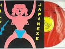 Half Japanese [LP] Music To Strip By *EX* [50,000,000 Watts; HALF 2] (1987)