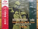 Rostropovich - Dvorak: Cello Concerto - EMI Angel RED WAX stereo LP, ASC 5055