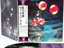 DEEP PURPLE who do we think we are JAPAN '75 LP w/OBI
