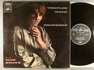 Don Shinn Temples With Prophets (Takes A Trip) Psych Prog RARE 1969 Orig UK Mono