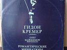 Gidon Kremer, Violins: Romantic Miniatures Khandoshkin Yampolsky, Liszt  VSG