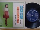 1960+ Hong Kong Chinese FUNG HANG Record????????? ??? - ????? 7
