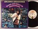 Zalman Yanovsky  Alive And Well In Argentina    Psych   1st Cover