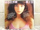 Kate Bush Special DJ Copy rare 2-disc Japan 7