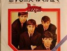 The Beatles. I Should Have known. Japan. Promo. NEAR MINT