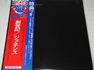 GENESIS ?– From Genesis To Revelation / JAPAN / OBI / NM