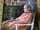 007 Ursula Andress cover Elvis Presley Sean Connery 60s JAPAN FLEXI + BOOKLET