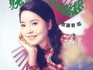 Teresa Teng - Happy Girl [Vinyl New]