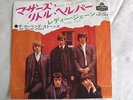 The Rolling Stones-Mother's Little Helper/Lady Jane.1966 Japan 7