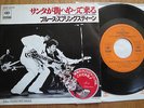 BRUCE SPRINGSTEEN - SANTA CLAUS..- MEGA-RARE PROMO JAPAN 7