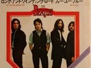 The Beatles. The Long and winding road. Japan. Promo. NEAR MINT